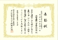 平成26年7月29日