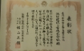 平成27年6月12日