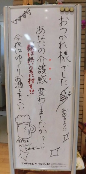 7月研修会看板2