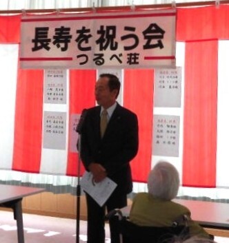 理事長挨拶