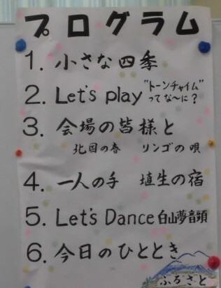 合唱プログラム