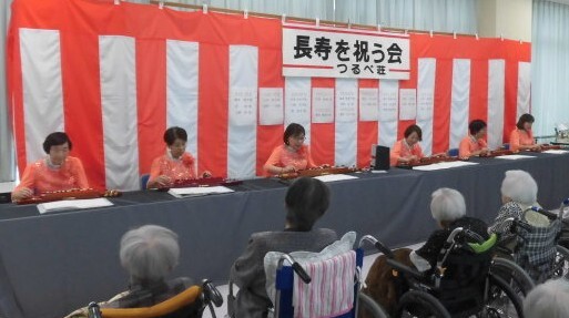 長寿おひさま会