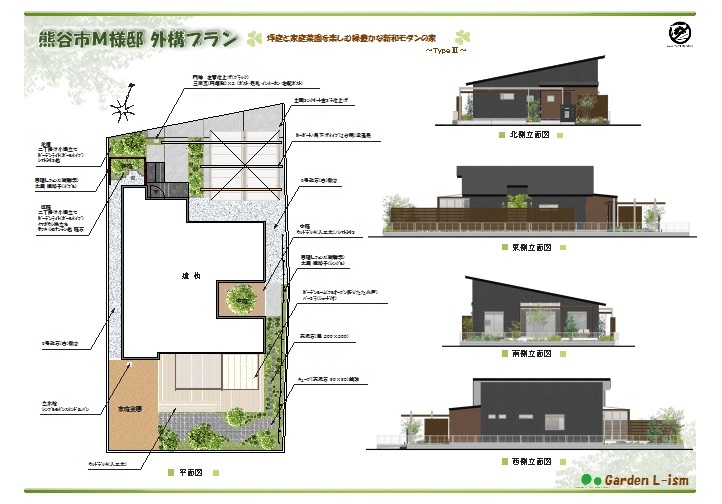 図面作成代行 エクステリア 外構 サポート事業 埼玉深谷