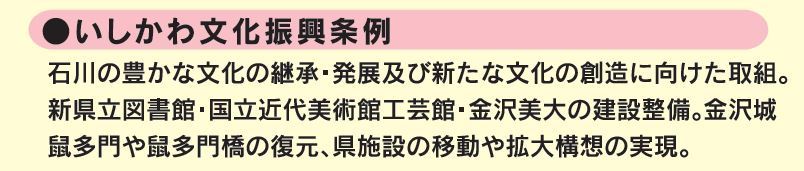 トップ 石川県議会議員 中村勲 オフィシャルサイト