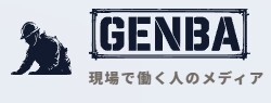 genba
