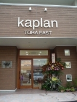 Kaplan Tora East 様 新潟県小千谷市 中澤建工 Tel 0258 1760 Kaplan Tora East 様 新潟県小千谷市 中澤建工 Tel 0258 1760