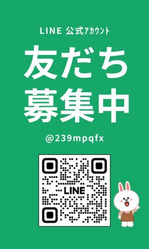 友だち 募集中 (1)