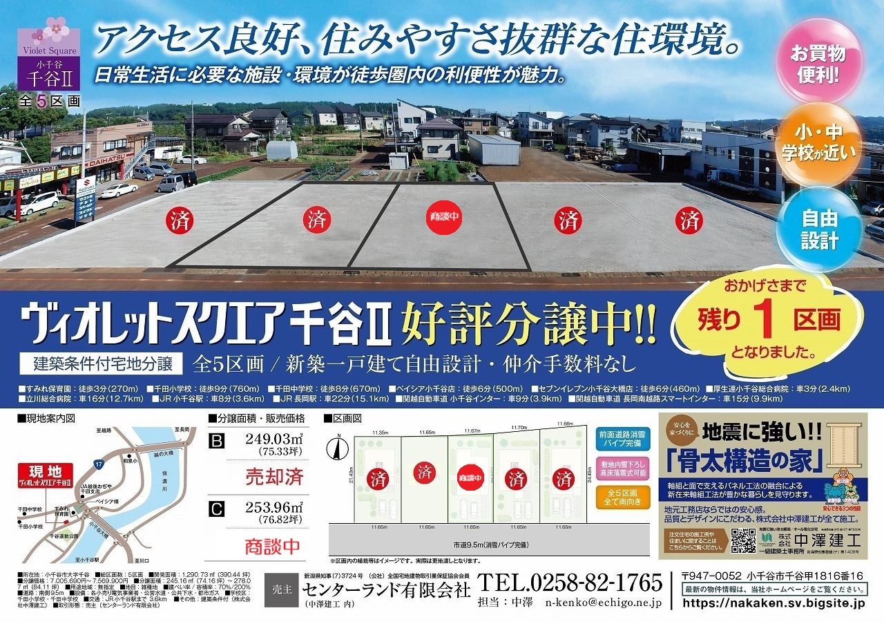 C商談中