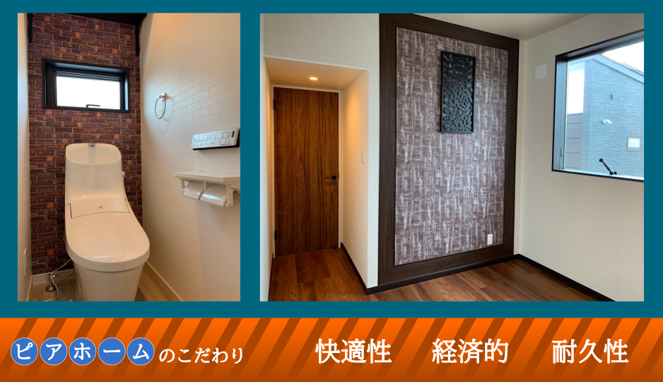 トップページ｜福島県会津若松市「ピアホーム」｜TEL 0242-33-2533