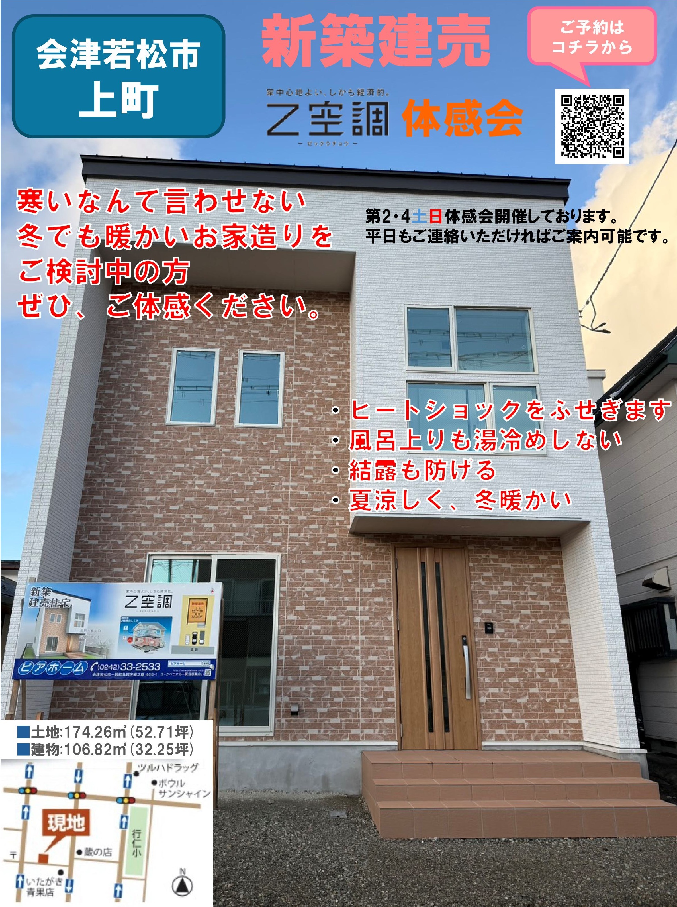 上町建売住宅
