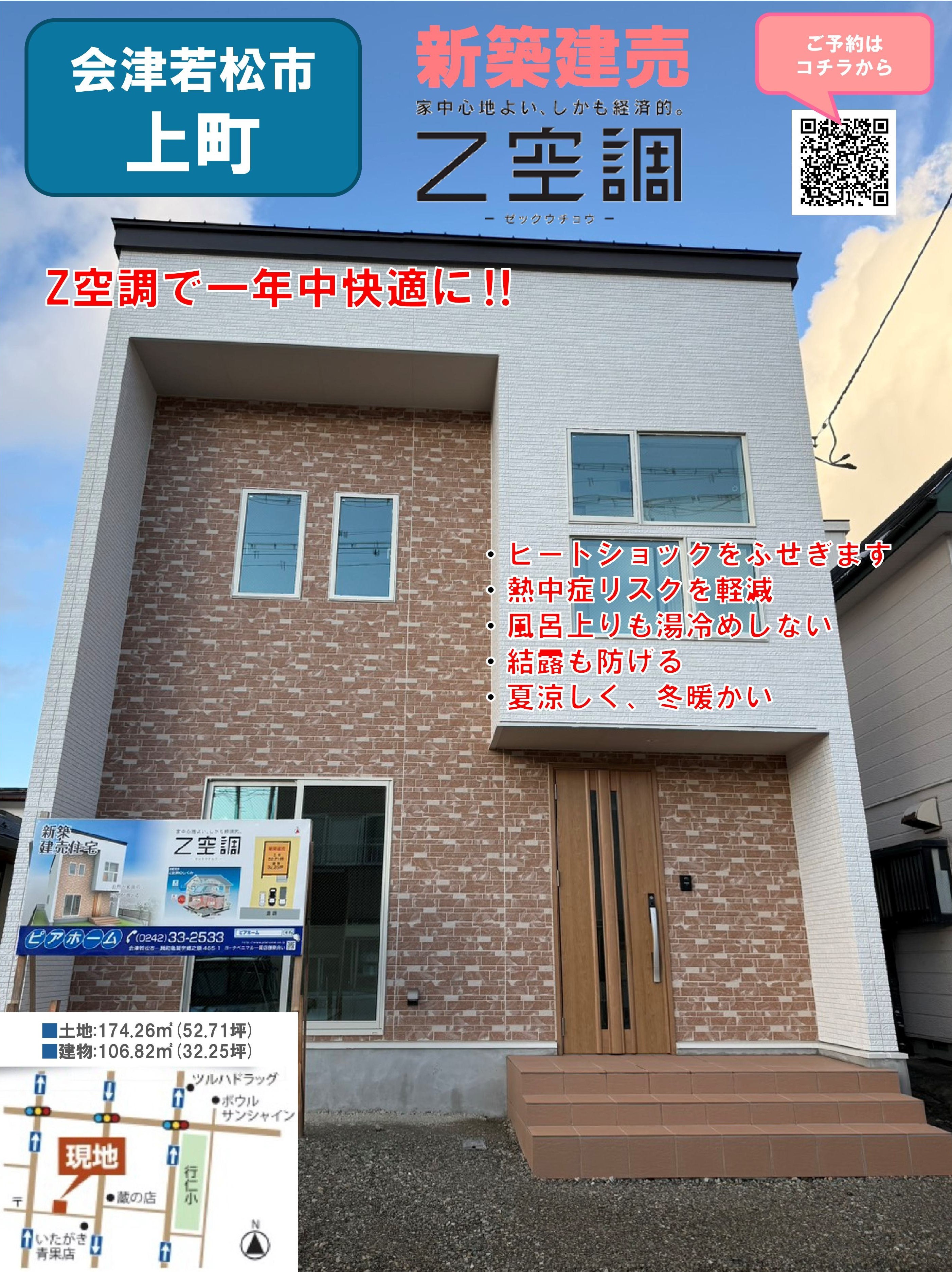 上町建売住宅2