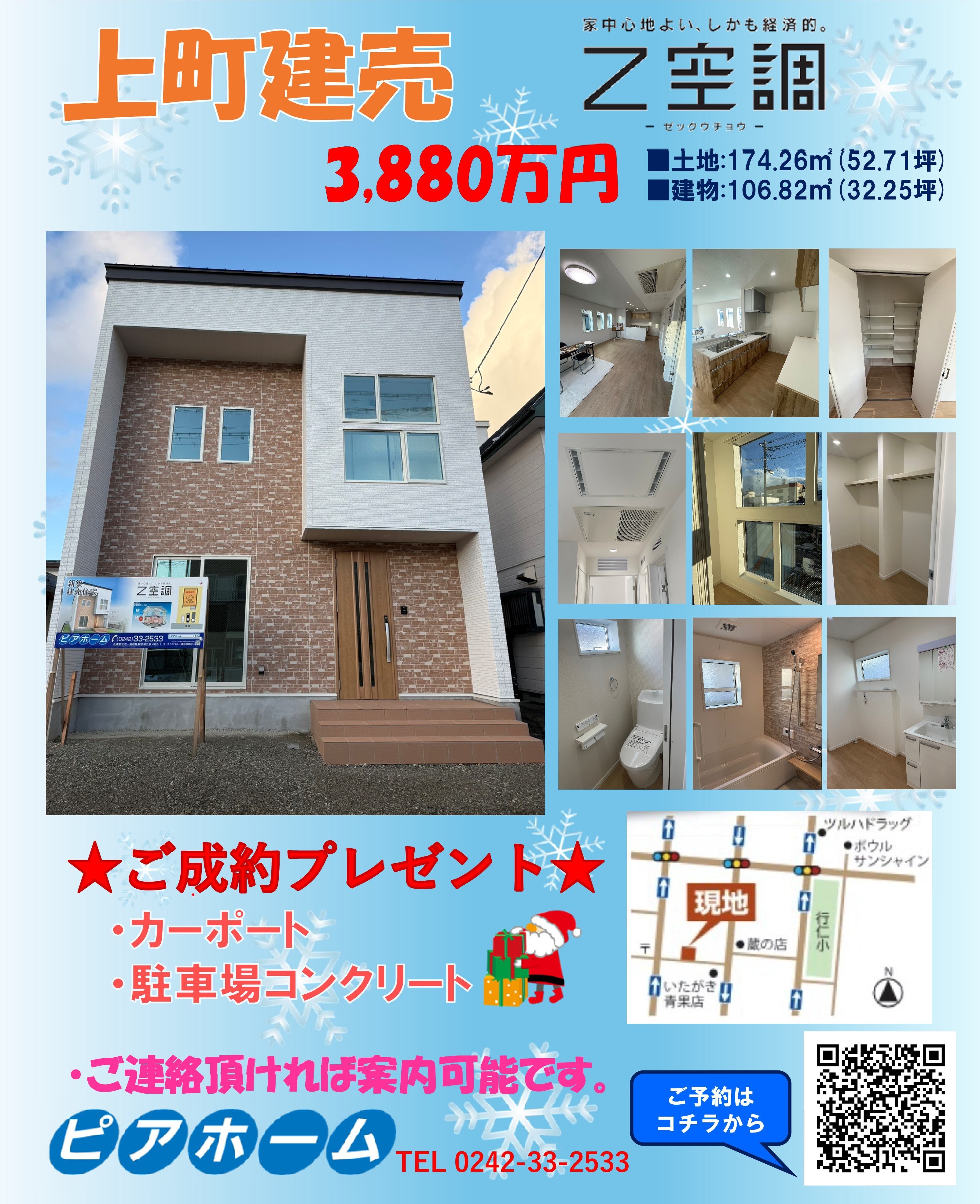 上町建売2026.10