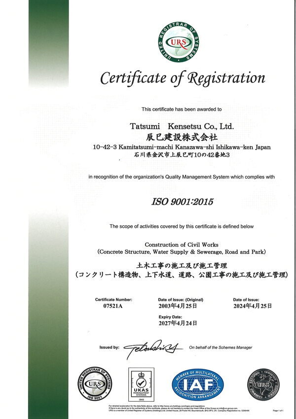 iso9001 2027_コピー