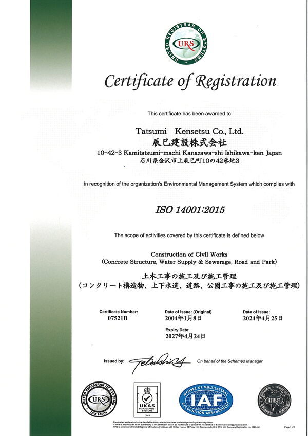 iso14001 2027_コピー