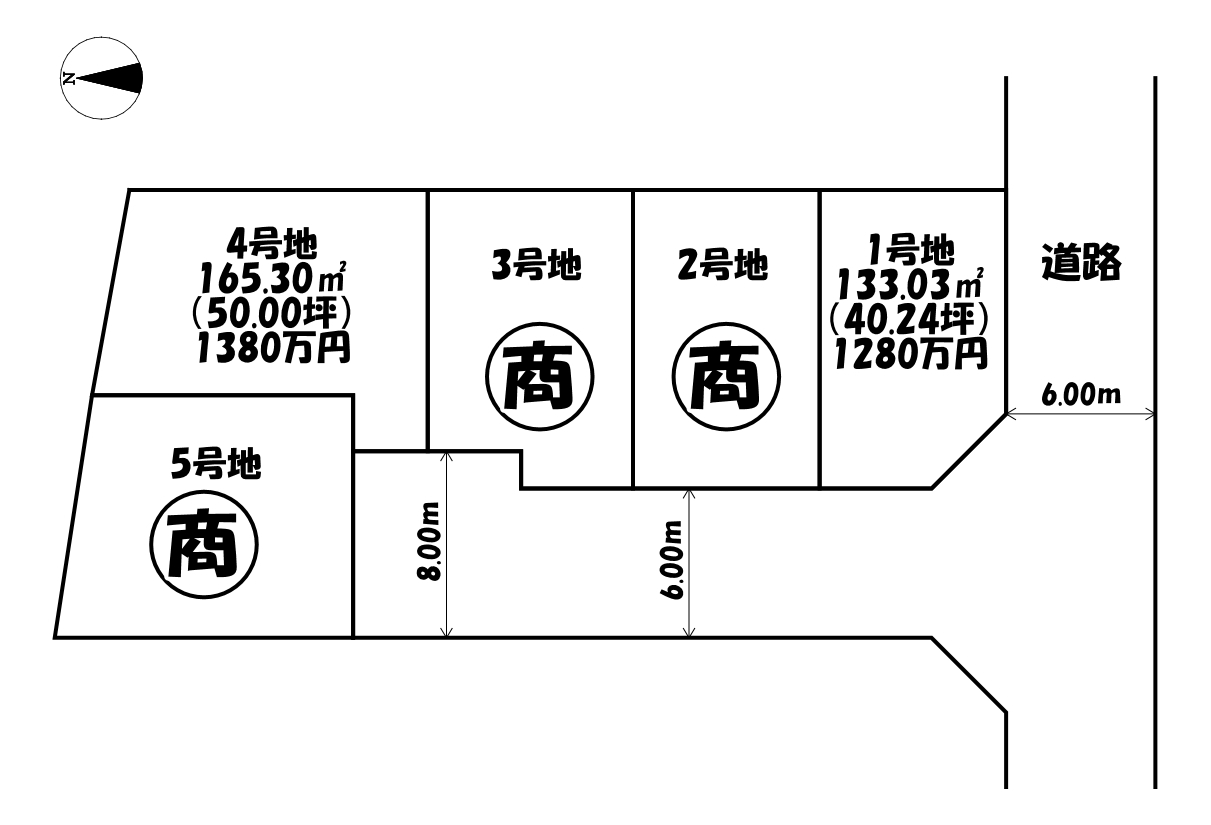 葛城市當麻   全5区画   区画図  価格入り（商談中）
