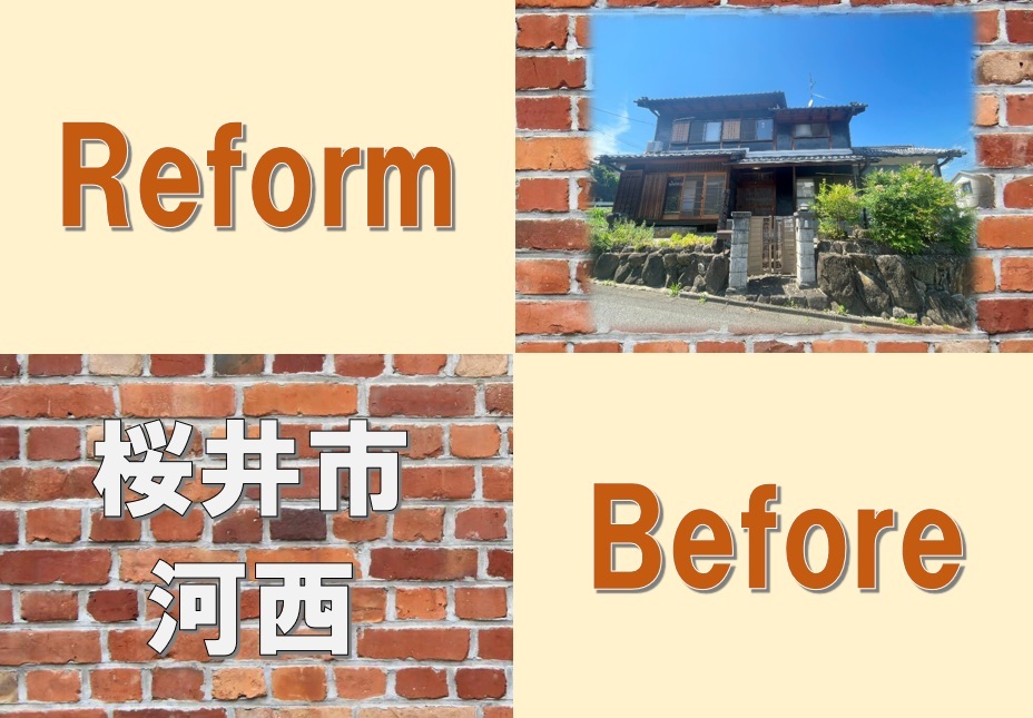 桜井市河西Reform(ビフォー)