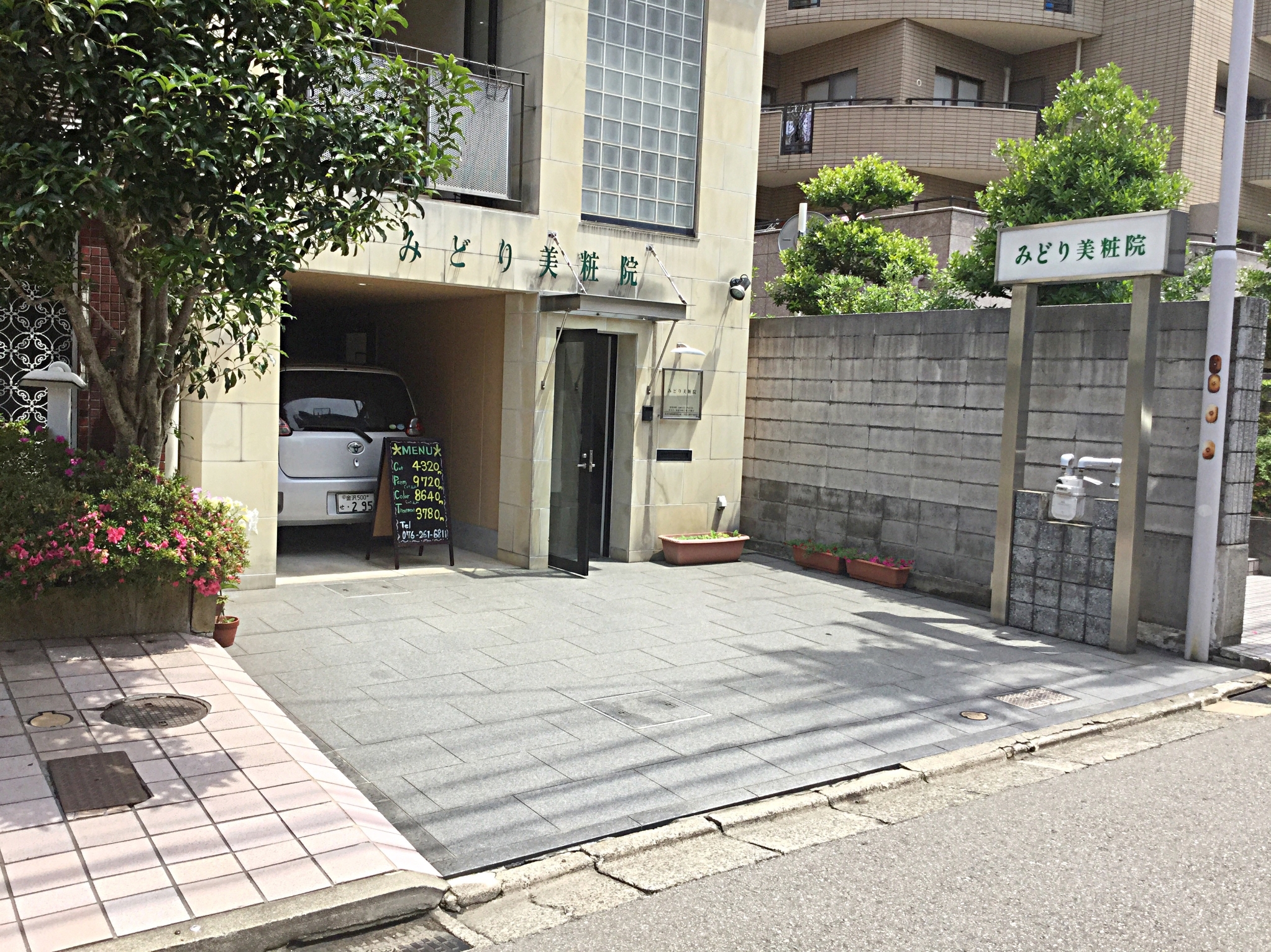 金沢市の美容室 みどり美粧院 ー店舗案内ー