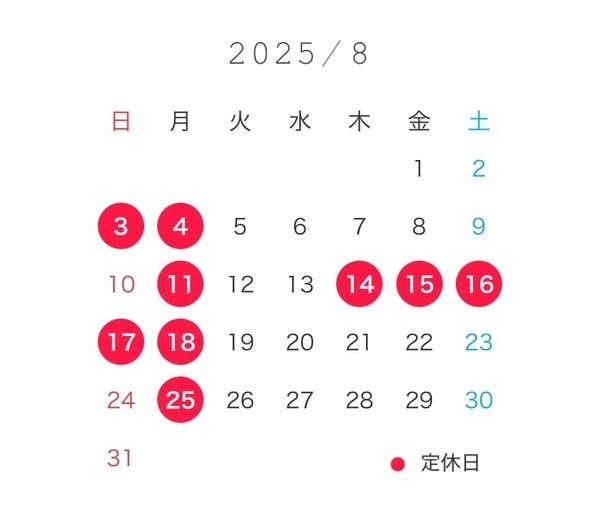 2025.08_コピー