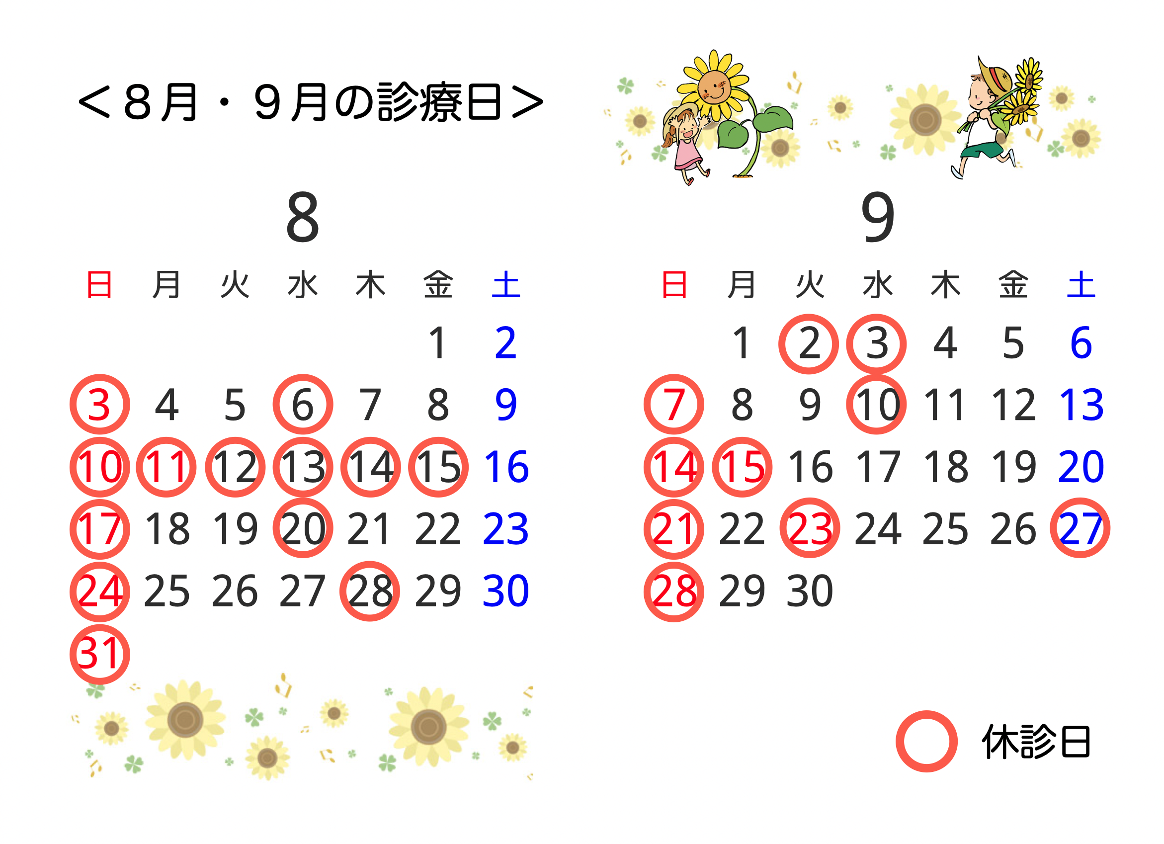 スクリーンショット 2025-08-09 9.14.01