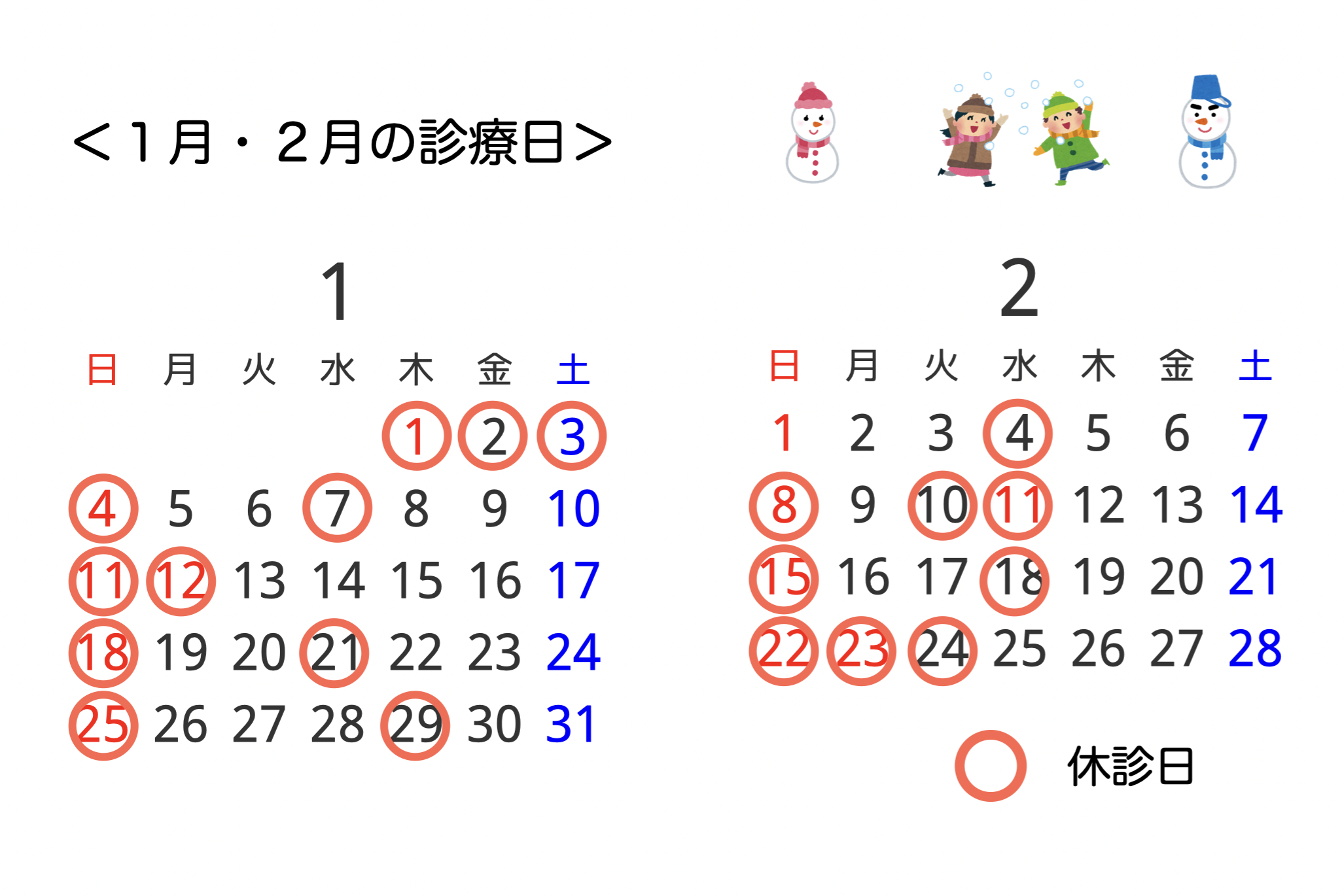 スクリーンショット 2025-12-27 9.34.41