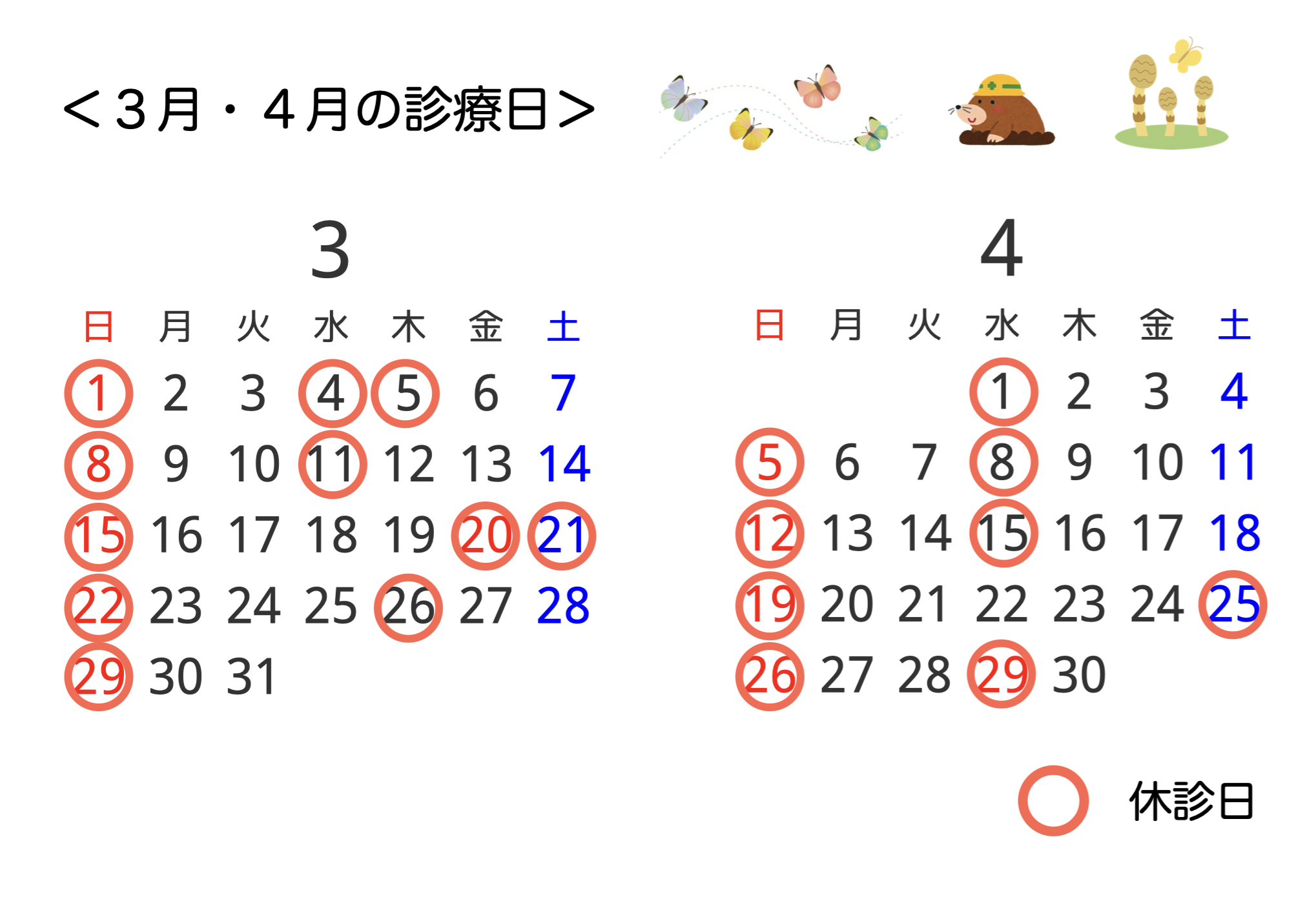 スクリーンショット 2026-03-03 10.23.08