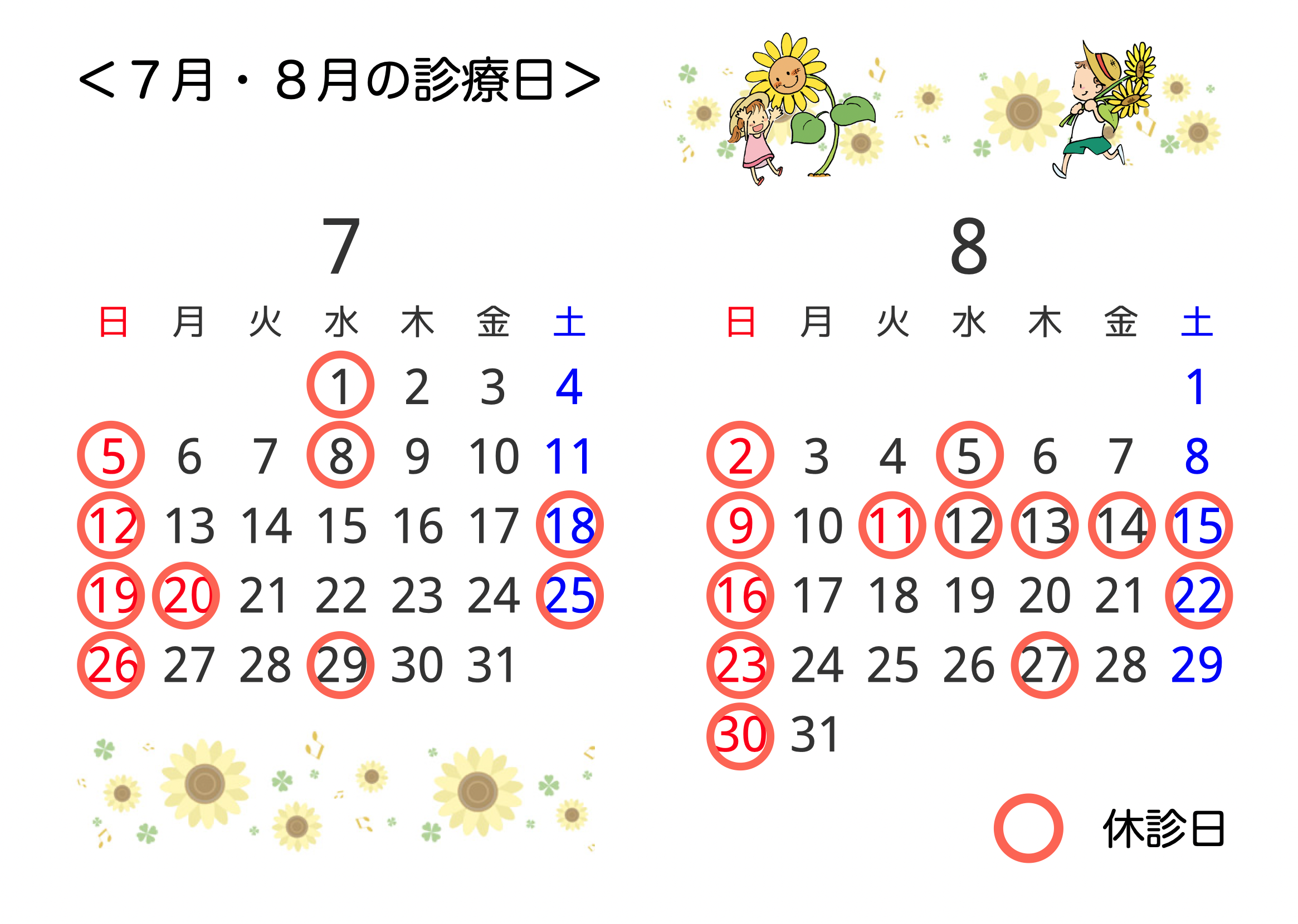 スクリーンショット 2026-07-21 8.49.54