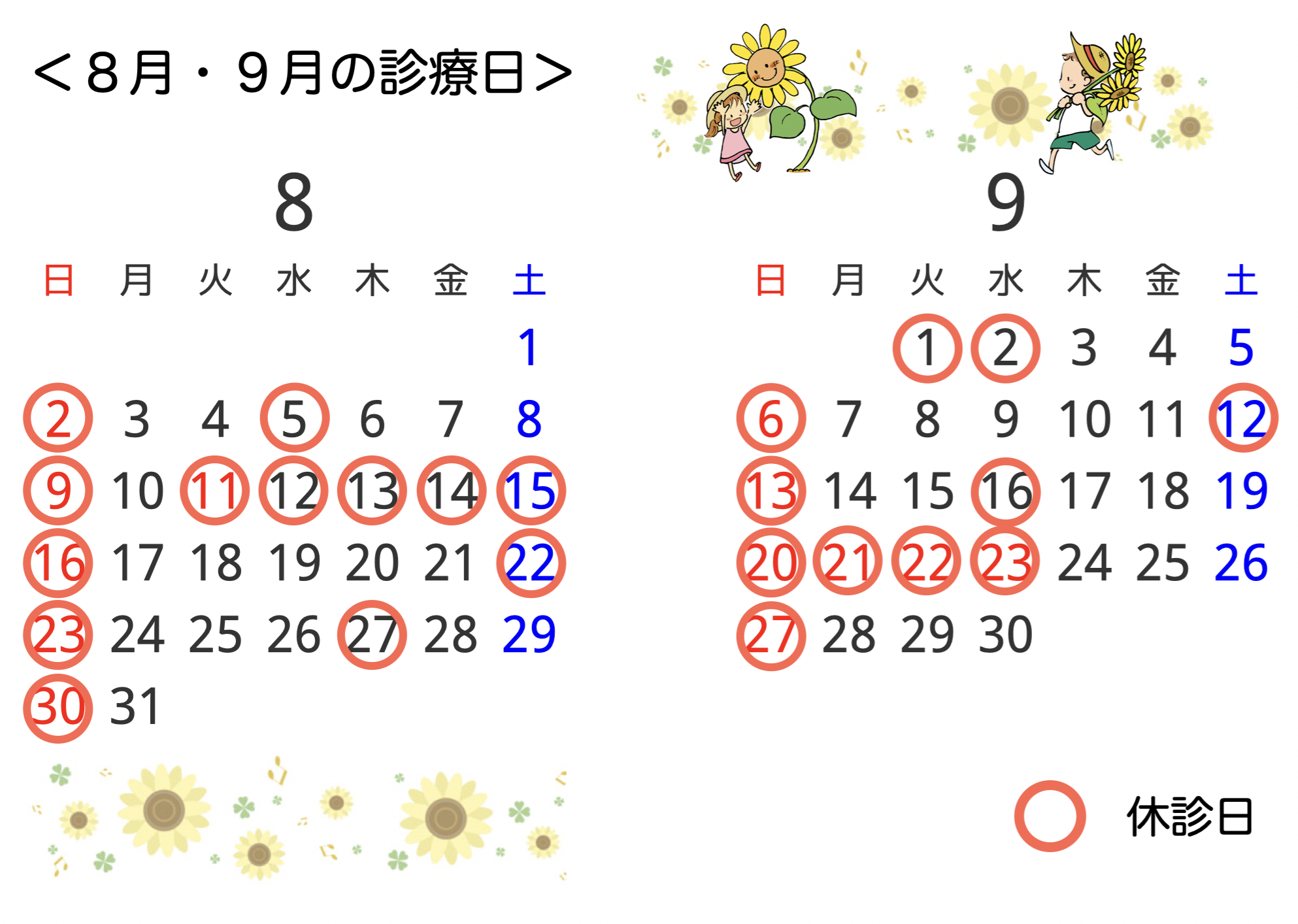 スクリーンショット 2026-08-05 9.02.25