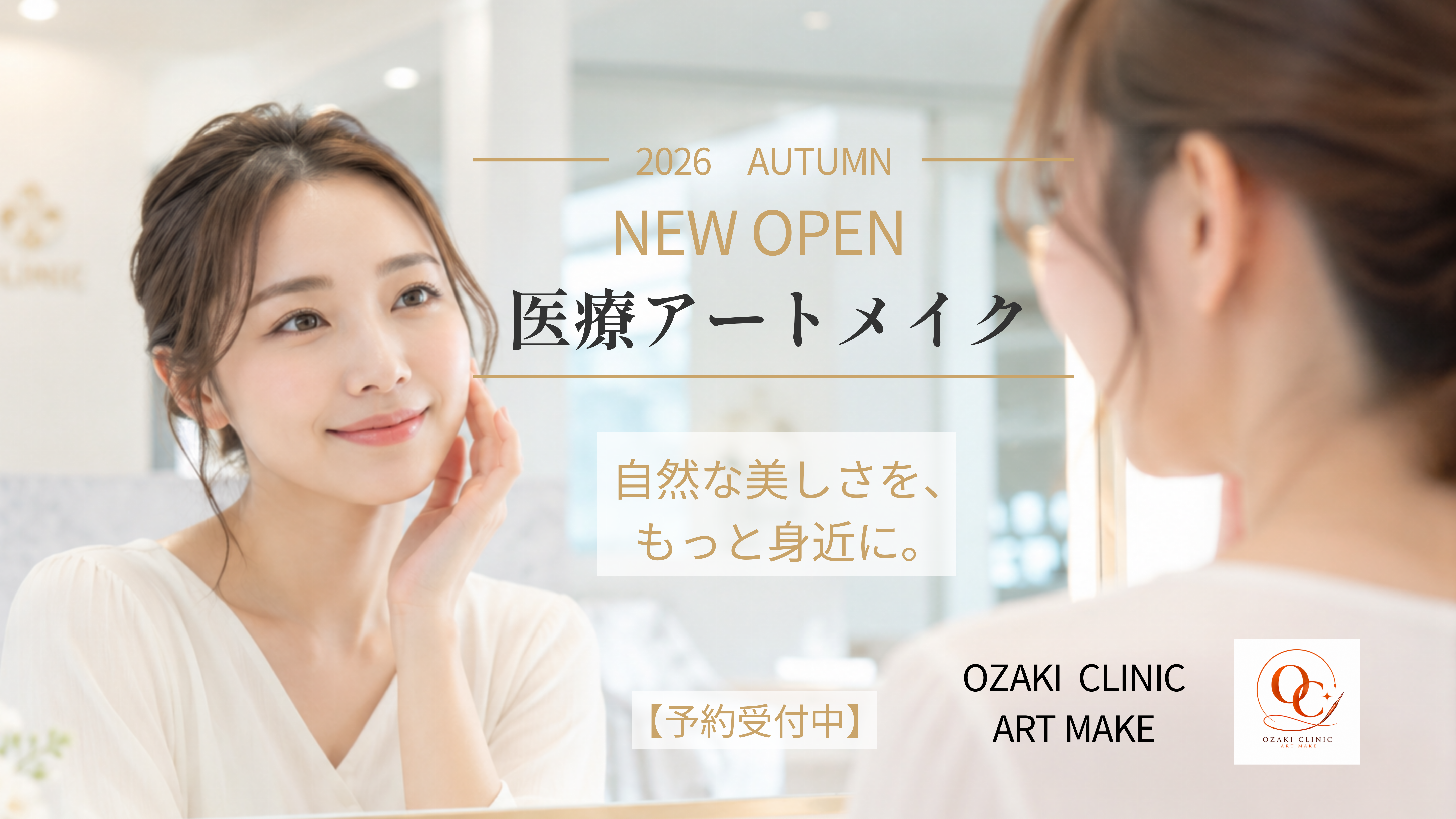 2026 AUTUMNのコピー_01