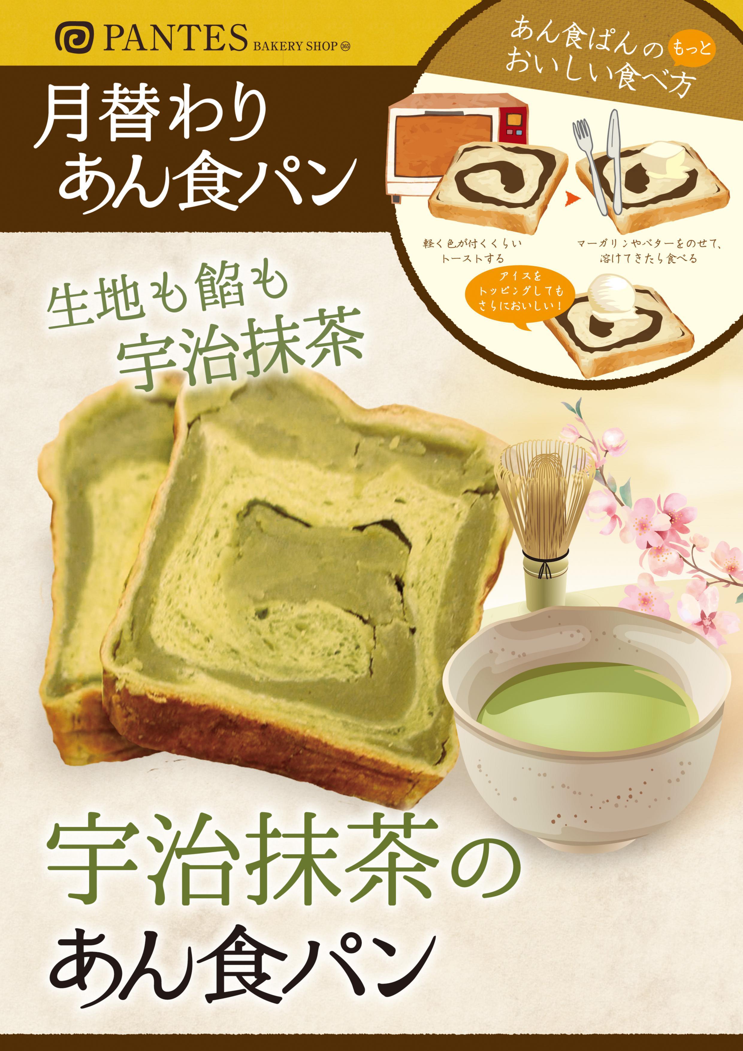 福井名物 あん食パンが人気のpantes パンテス 福井県福井市 福井名物 あん食パンが人気のpantes パンテス 福井県福井市