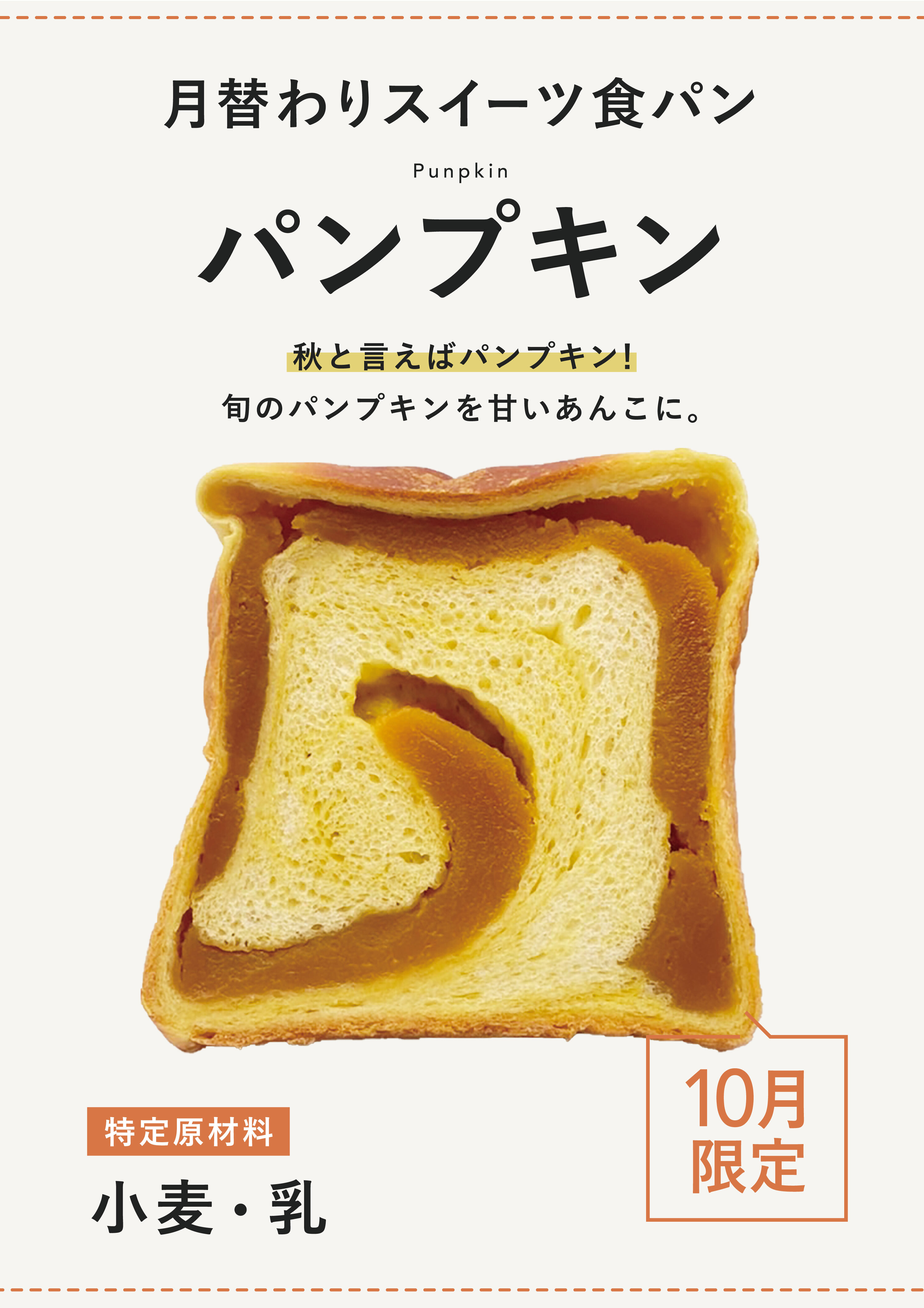 福井名物 あん食パンが人気のpantes パンテス 福井県福井市 福井名物 あん食パンが人気のpantes パンテス 福井県福井市