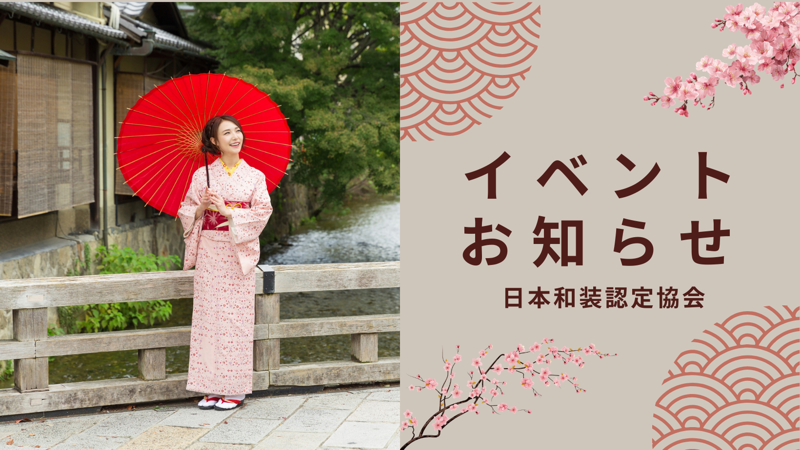 着物で おでかけ