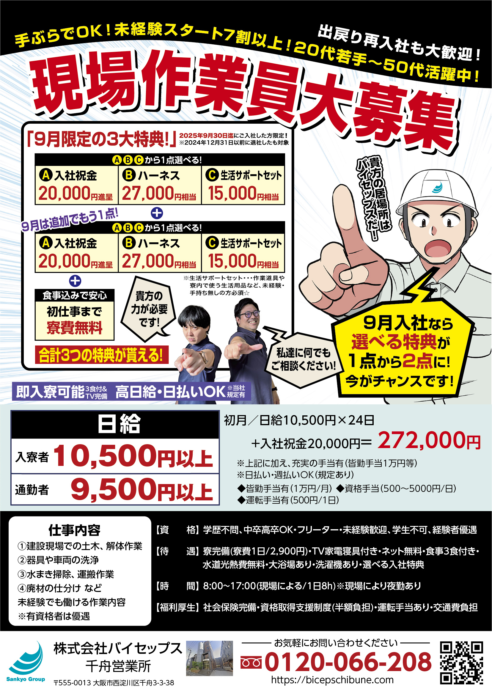 chibune202509