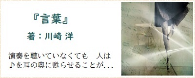 言葉の香薬6
