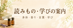 読みものバナー
