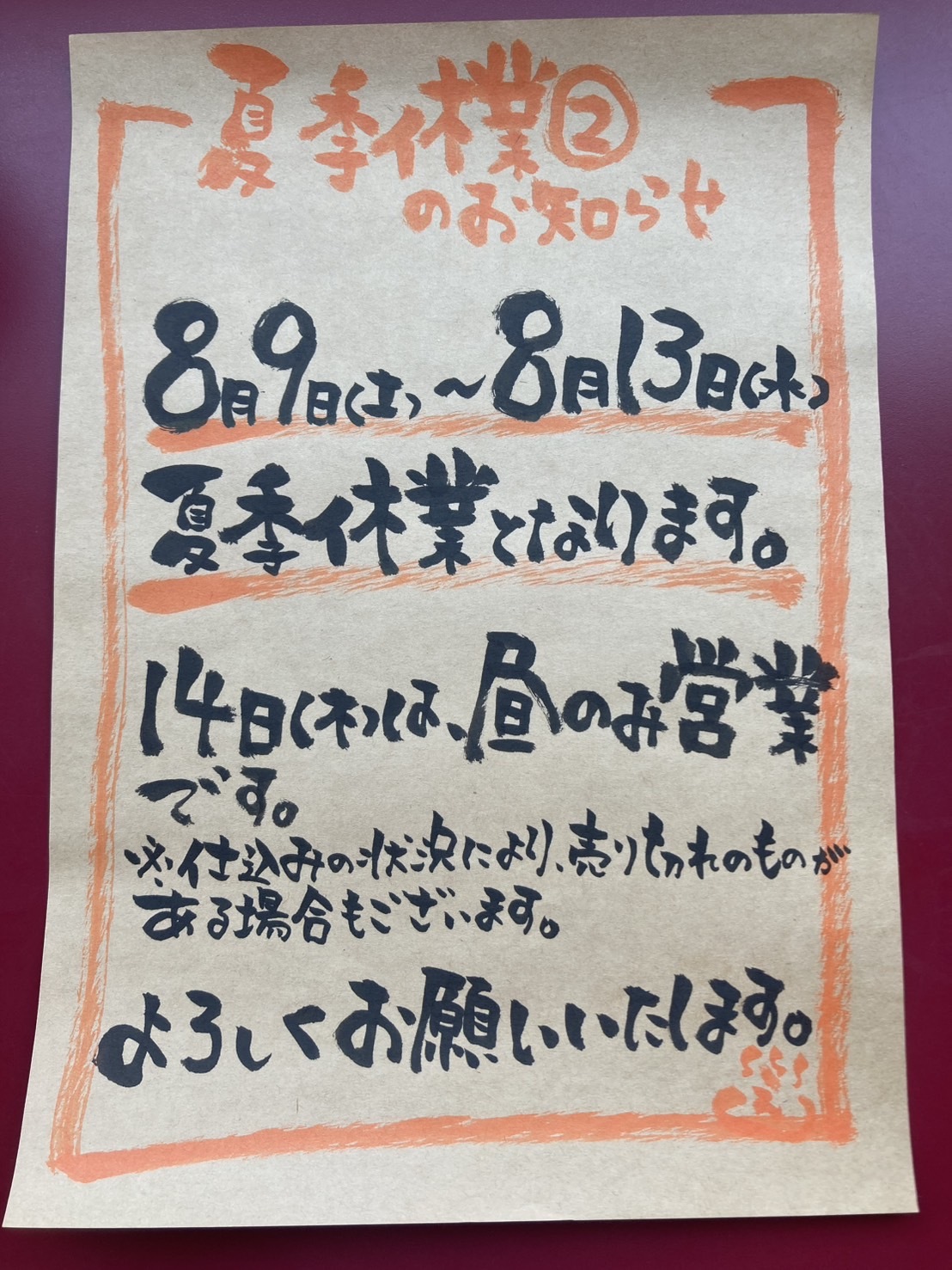1756087347021