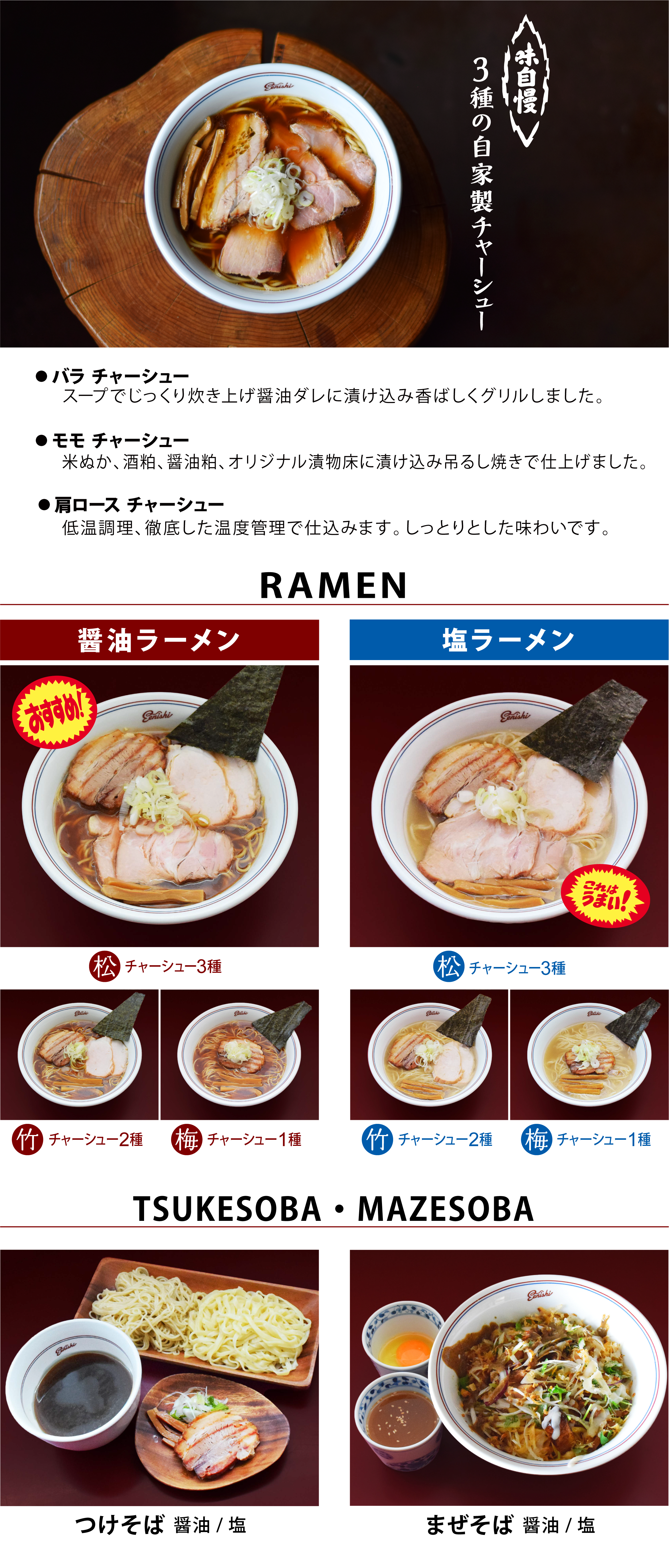 image_ramen_261018