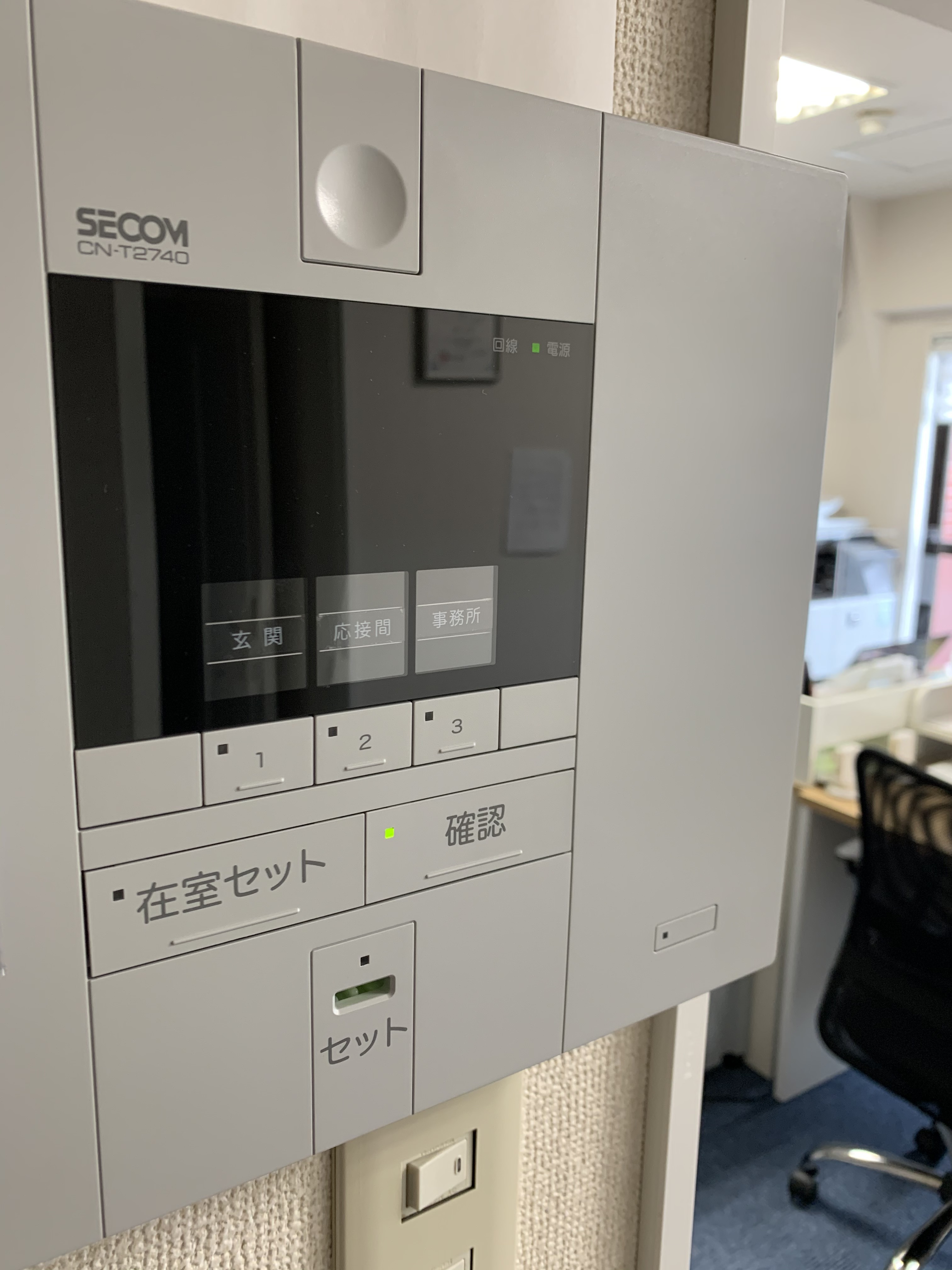 セコム導入