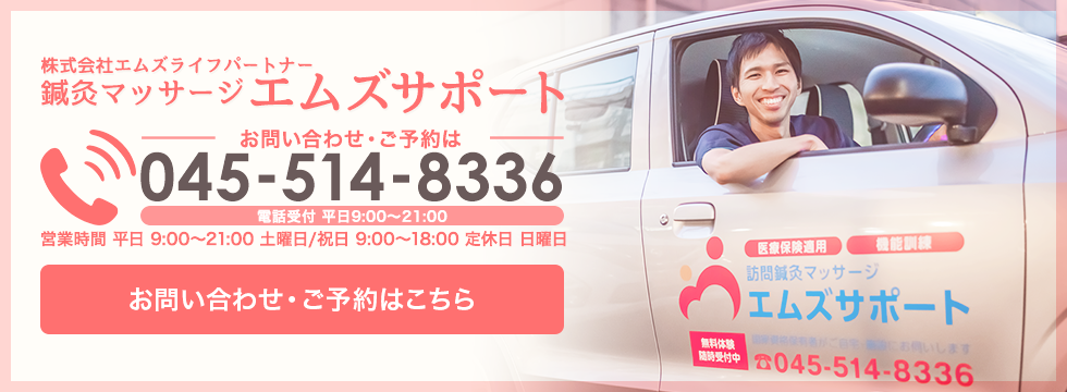お問い合わせはこちら