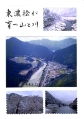 1. 東濃桧が育つ山と川