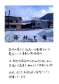 3. 荷付工場