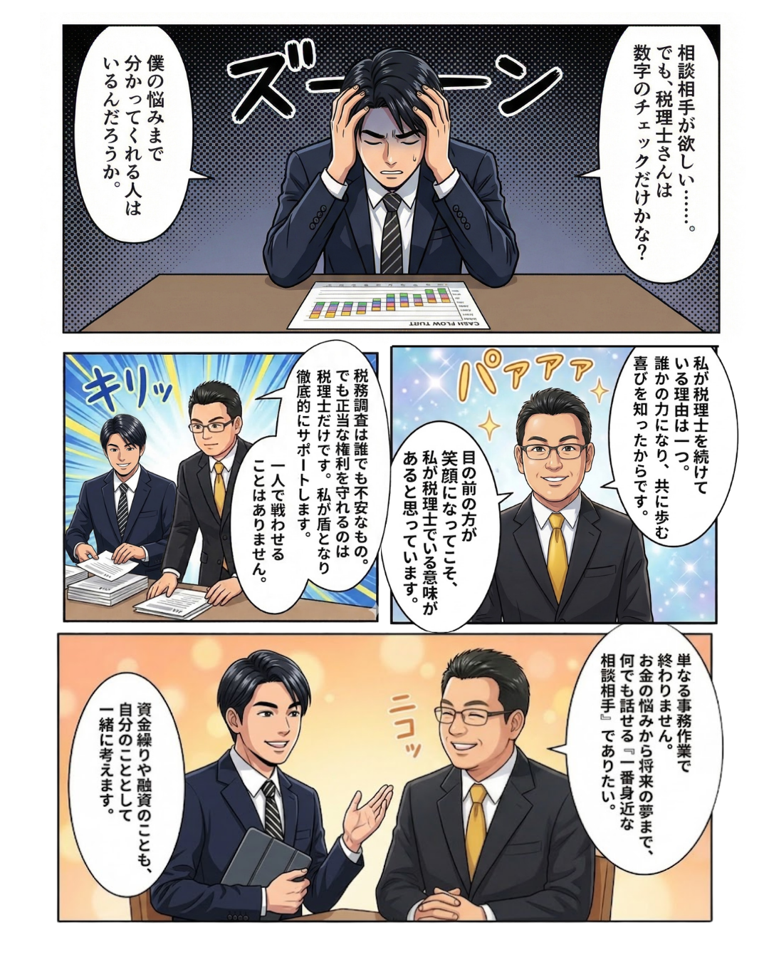 事務所p1修正版