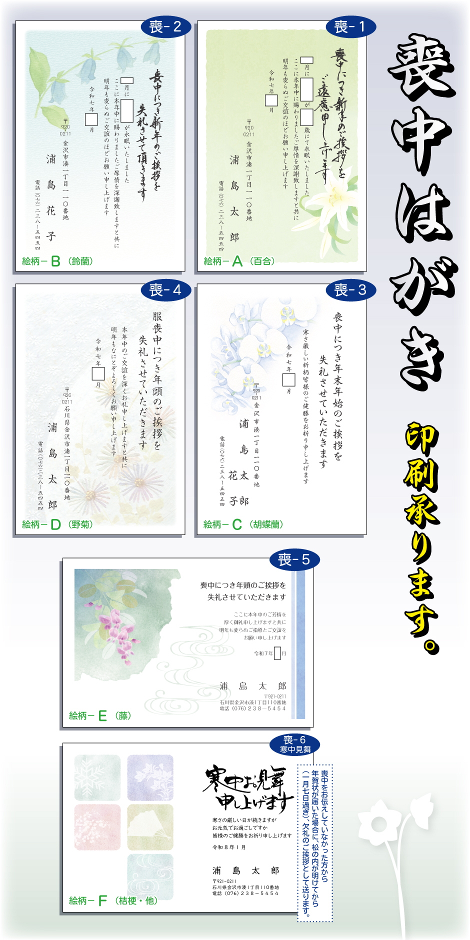 ホームページ用／喪中