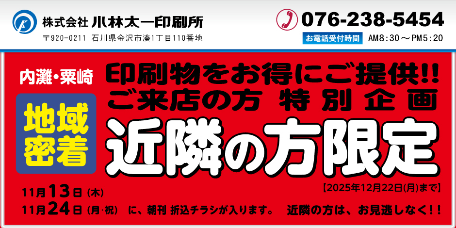 ＜標準レイアウト＞バナー