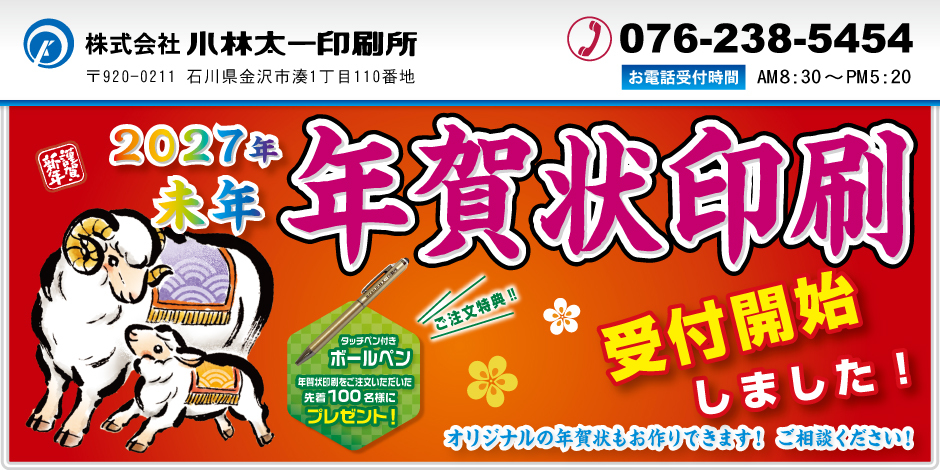 R8_年賀状_トップ