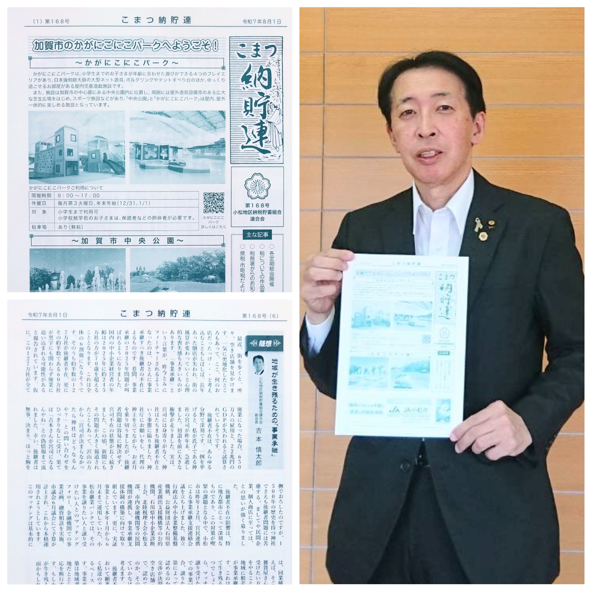 PhotoGrid_Plus_1752628778114