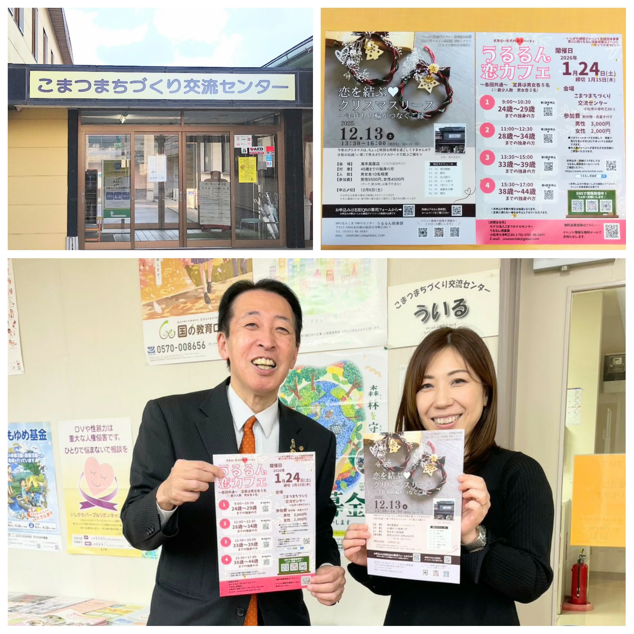 PhotoGrid_Plus_1763710370780