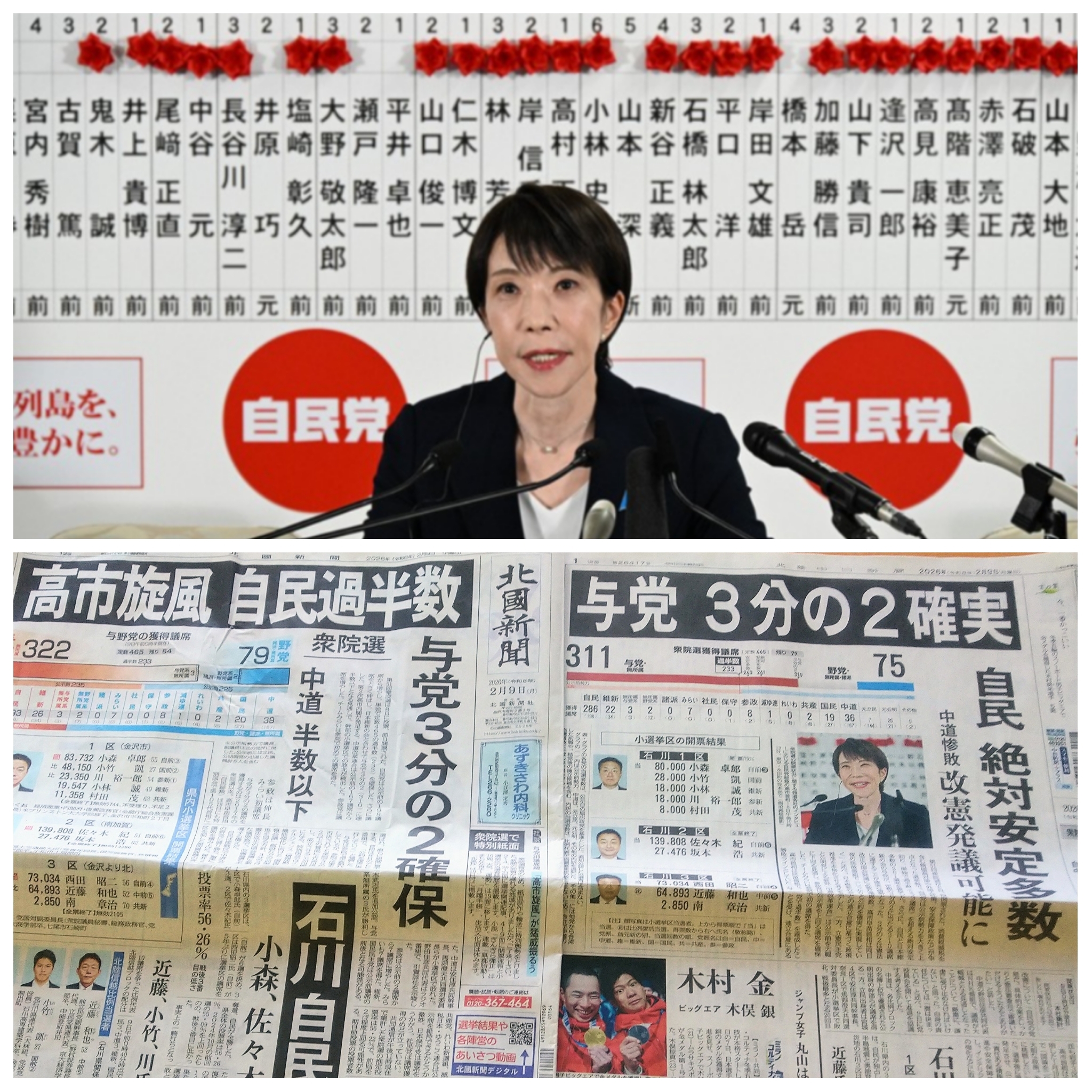 PhotoGrid_Plus_1770596974072