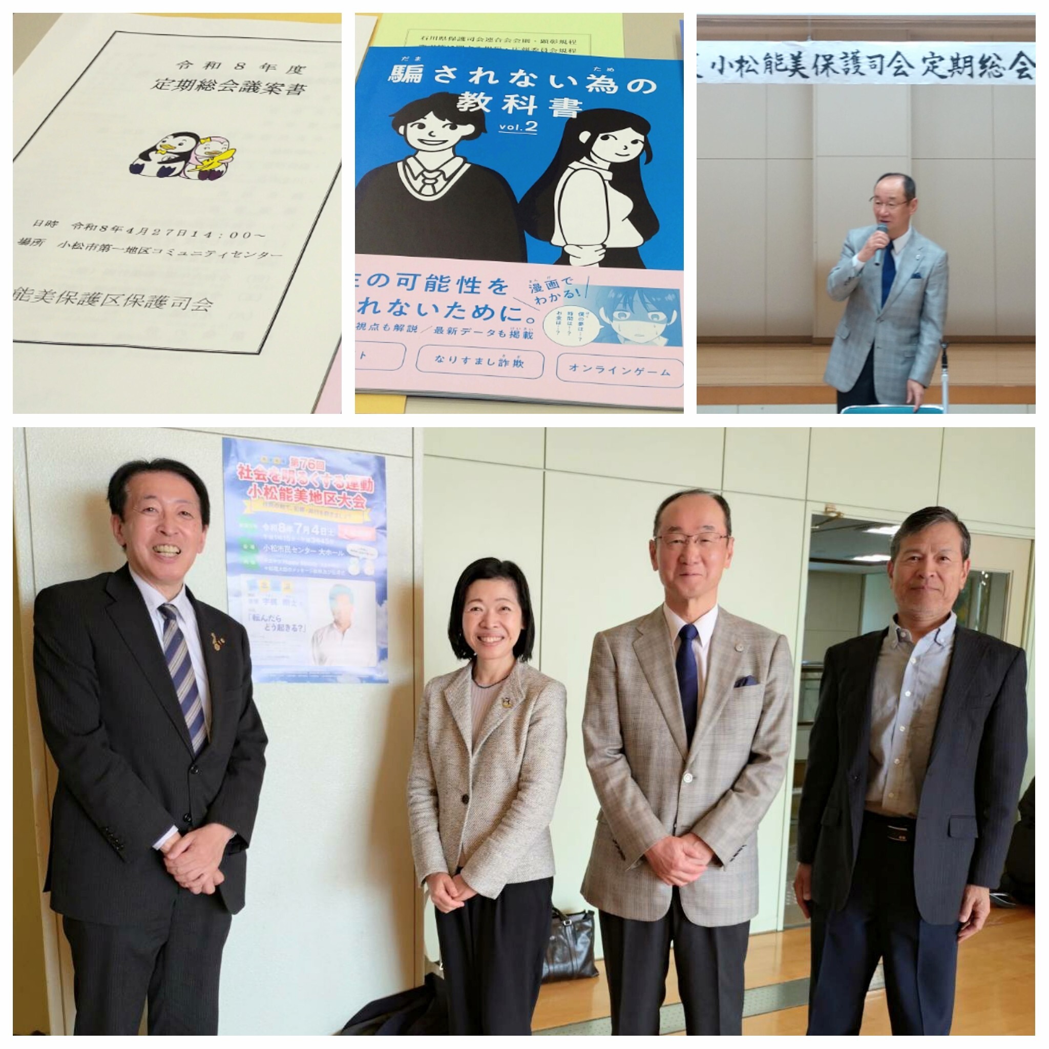 PhotoGrid_Plus_1777273880028~2