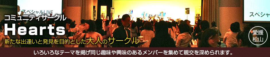 合コンイベント開催情報 Mss