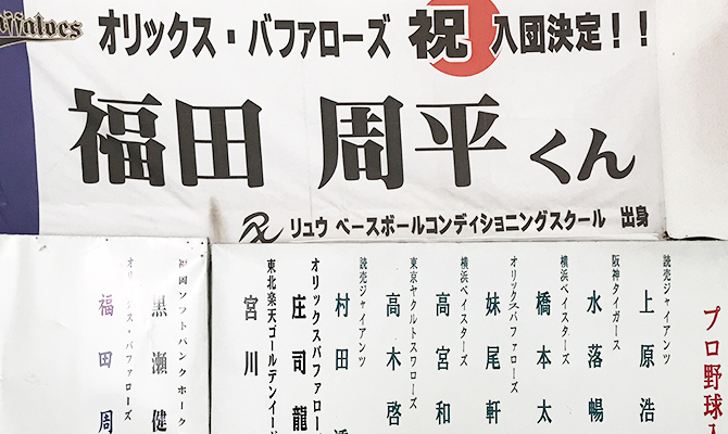 野球スクール ジム リュウ整骨院 リハビリテーション 野球スクール スポーツジム 大阪府熊取町